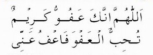 Kefadholan Malam Lailatul Qodar